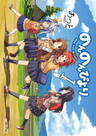 Non Non Biyori