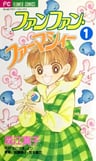 Fushigi Mahou Fun Fun Pharmacy