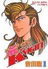 Arakure Knight
