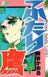Futari Taka