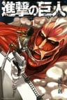 Shingeki no Kyojin