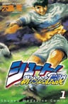 Shoot!: Arata Naru Densetsu