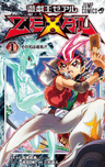 Yu☆Gi☆Oh! ZEXAL