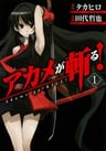 Akame ga Kill!