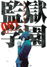 Prison School