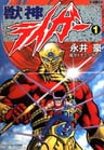 Juushin Liger
