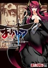 Maoyuu Maou Yuusha: 'Kono Watashi no Mono Tonare, Yuusha yo' 'Kotowaru!'