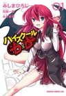 High School DxD