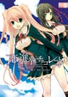 Koi to Senkyo to Chocolate