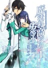 Mahouka Koukou no Rettousei: Nyuugaku-hen