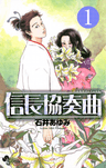 Nobunaga Concerto