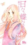 Hibi Chouchou