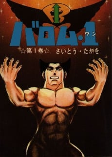 Barom 1