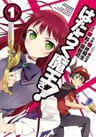 Hataraku Maou-sama!