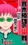 Saiki Kusuo no Ψ-nan