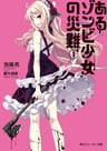 Aru Zombie Shoujo no Sainan