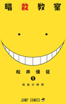 Ansatsu Kyoushitsu