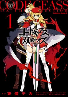 Code Geass: Soubou no Oz