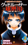 Medaka Box Gaiden: Good Loser Kumagawa