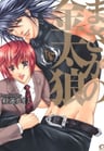 Masaka no Kintarou