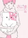 Kinokoinu