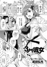 3M Kanojo