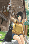 Flying Witch