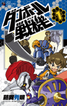 Danball Senki