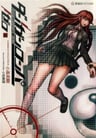 Danganronpa/Zero