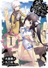 Dungeon ni Deai wo Motomeru no wa Machigatteiru Darou ka