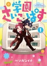 Gakuen Psycho-Pass