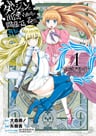 Dungeon ni Deai wo Motomeru no wa Machigatteiru no Darou ka Gaiden: Sword Oratoria