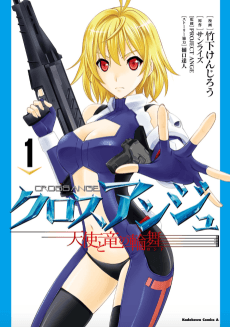Cross Ange: Tenshi to Ryuu no Rondo