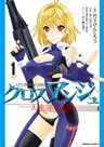 Cross Ange: Tenshi to Ryuu no Rondo