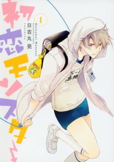 Hatsukoi Monster