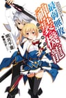 Saijaku Muhai no Bahamut