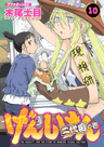 Genshiken Nidaime