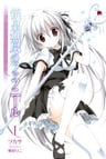 Juuou Mujin no Fafnir