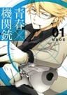 Aoharu x Kikanjuu