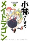 Kobayashi-san Chi no Maidragon