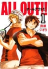 ALL OUT!!