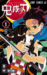 Kimetsu no Yaiba