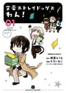 Bungou Stray Dogs Wan!