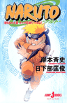 NARUTO: Takigakure no Shitou Ore ga Hero dattebayo!