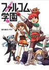 Minna Atsumare! Falcom Gakuen