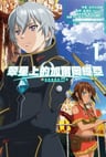 Suisei no Gargantia