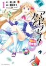 Outbreak Company: Moeru Shinryakusha