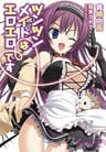 Tsun Tsun Maid wa Ero Ero desu