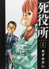 Shiyakusho