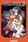 Tokubetsu Jugyou 2